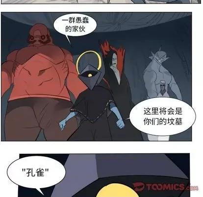 Ultimiter~终极者 Ultimiter~终极者 | 第148章 第46页