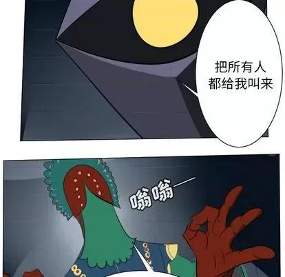 Ultimiter~终极者 Ultimiter~终极者 | 第148章 第47页