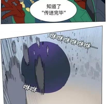 Ultimiter~终极者 Ultimiter~终极者 | 第148章 第48页