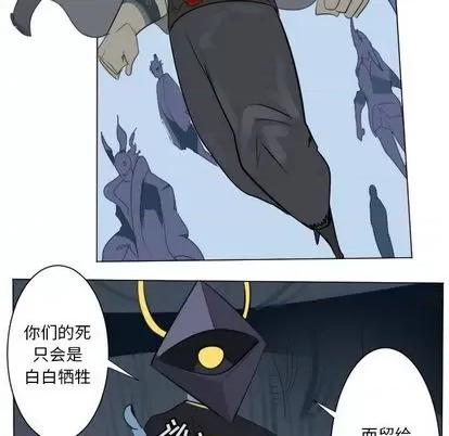 Ultimiter~终极者 Ultimiter~终极者 | 第148章 第51页