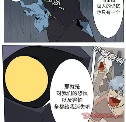 Ultimiter~终极者 Ultimiter~终极者 | 第148章 第52页