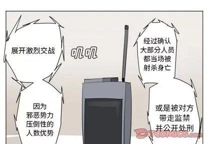 Ultimiter~终极者 Ultimiter~终极者 | 第149章 第1页