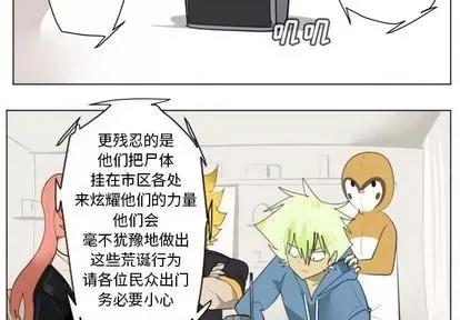 Ultimiter~终极者 Ultimiter~终极者 | 第149章 第2页