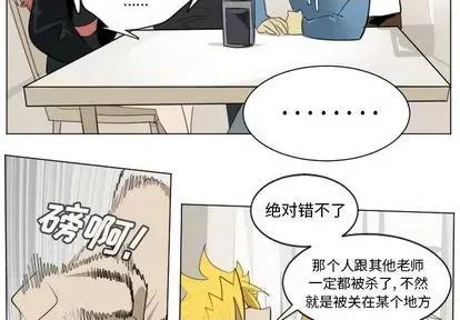 Ultimiter~终极者 Ultimiter~终极者 | 第149章 第3页