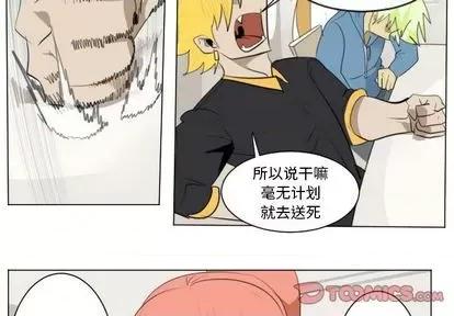 Ultimiter~终极者 Ultimiter~终极者 | 第149章 第4页