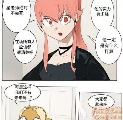 Ultimiter~终极者 Ultimiter~终极者 | 第149章 第5页