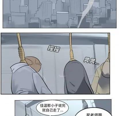 Ultimiter~终极者 Ultimiter~终极者 | 第149章 第8页
