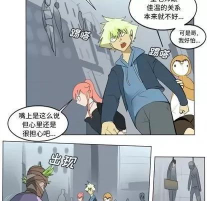 Ultimiter~终极者 Ultimiter~终极者 | 第149章 第9页