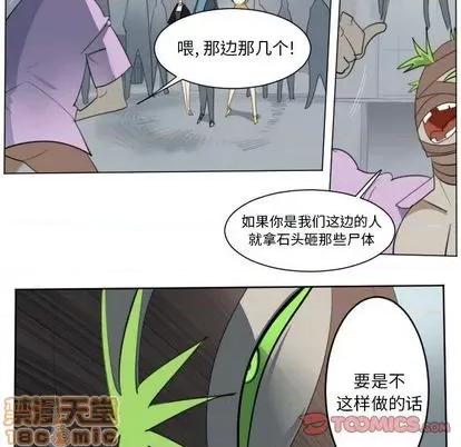 Ultimiter~终极者 Ultimiter~终极者 | 第149章 第10页