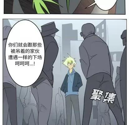 Ultimiter~终极者 Ultimiter~终极者 | 第149章 第11页