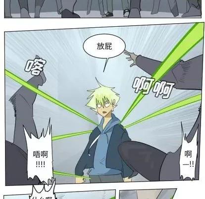 Ultimiter~终极者 Ultimiter~终极者 | 第149章 第12页