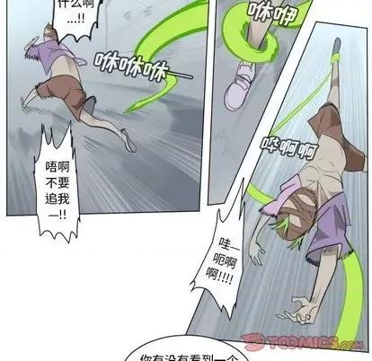 Ultimiter~终极者 Ultimiter~终极者 | 第149章 第13页