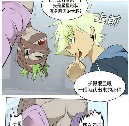 Ultimiter~终极者 Ultimiter~终极者 | 第149章 第14页