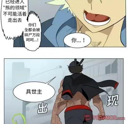 Ultimiter~终极者 Ultimiter~终极者 | 第149章 第16页