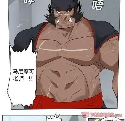 Ultimiter~终极者 Ultimiter~终极者 | 第149章 第19页