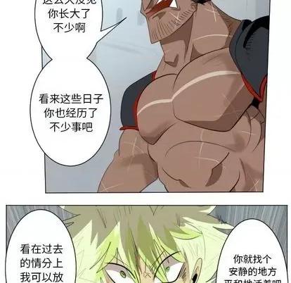 Ultimiter~终极者 Ultimiter~终极者 | 第149章 第21页