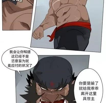 Ultimiter~终极者 Ultimiter~终极者 | 第149章 第27页