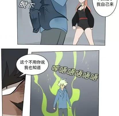 Ultimiter~终极者 Ultimiter~终极者 | 第149章 第29页