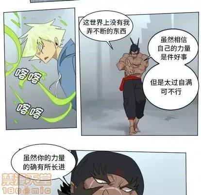 Ultimiter~终极者 Ultimiter~终极者 | 第149章 第35页