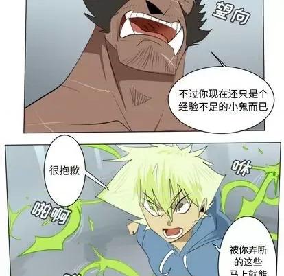 Ultimiter~终极者 Ultimiter~终极者 | 第149章 第36页