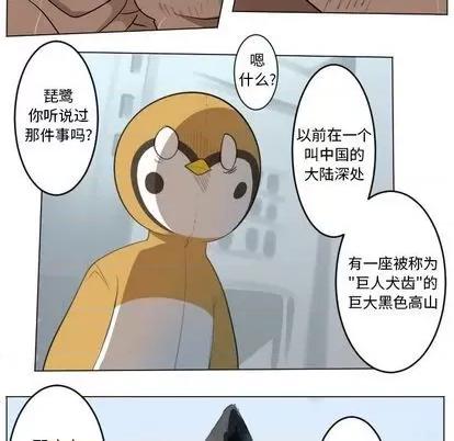 Ultimiter~终极者 Ultimiter~终极者 | 第149章 第41页