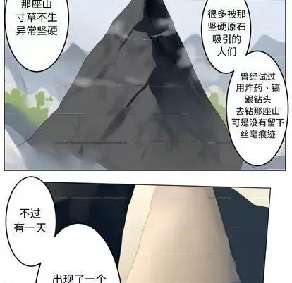 Ultimiter~终极者 Ultimiter~终极者 | 第149章 第42页