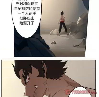 Ultimiter~终极者 Ultimiter~终极者 | 第149章 第43页