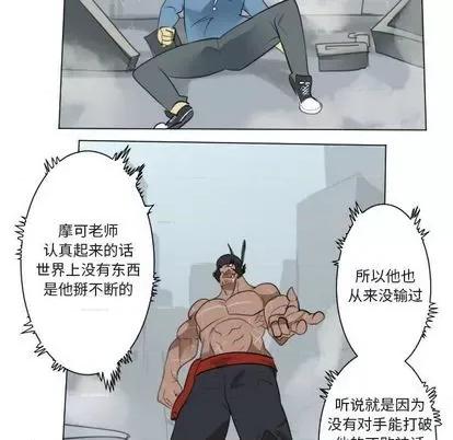 Ultimiter~终极者 Ultimiter~终极者 | 第149章 第48页