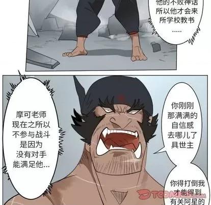 Ultimiter~终极者 Ultimiter~终极者 | 第149章 第49页