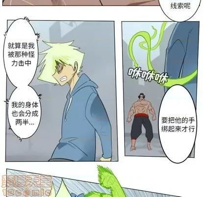 Ultimiter~终极者 Ultimiter~终极者 | 第149章 第50页