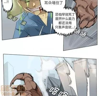 Ultimiter~终极者 Ultimiter~终极者 | 第150章 第5页