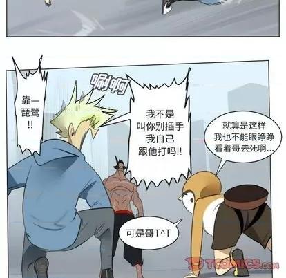 Ultimiter~终极者 Ultimiter~终极者 | 第150章 第7页