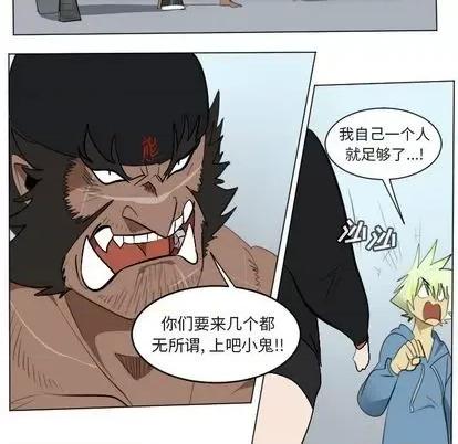 Ultimiter~终极者 Ultimiter~终极者 | 第150章 第8页