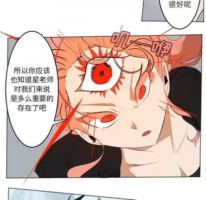 Ultimiter~终极者 Ultimiter~终极者 | 第150章 第11页