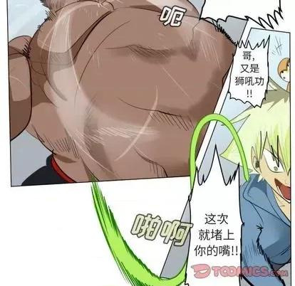 Ultimiter~终极者 Ultimiter~终极者 | 第150章 第13页