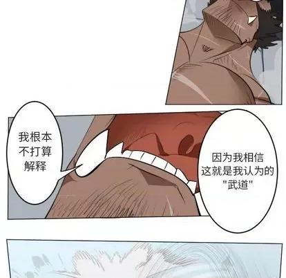 Ultimiter~终极者 Ultimiter~终极者 | 第150章 第23页