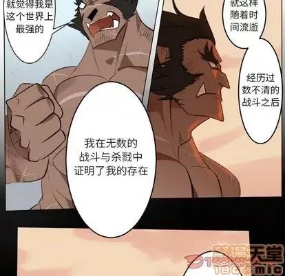 Ultimiter~终极者 Ultimiter~终极者 | 第150章 第25页