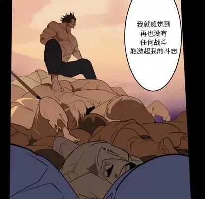 Ultimiter~终极者 Ultimiter~终极者 | 第150章 第26页