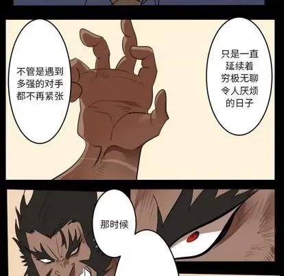 Ultimiter~终极者 Ultimiter~终极者 | 第150章 第27页