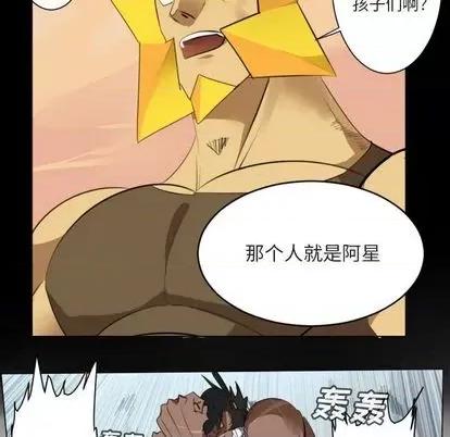 Ultimiter~终极者 Ultimiter~终极者 | 第150章 第29页