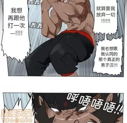 Ultimiter~终极者 Ultimiter~终极者 | 第150章 第30页