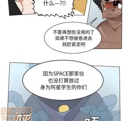 Ultimiter~终极者 Ultimiter~终极者 | 第150章 第35页