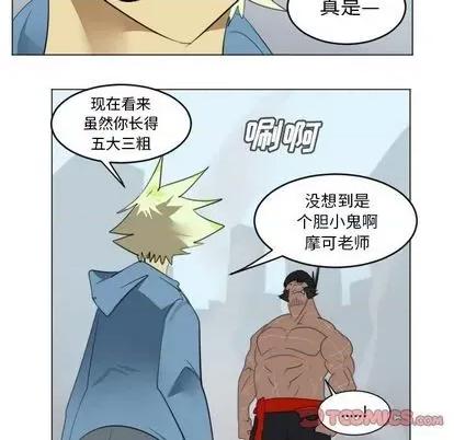 Ultimiter~终极者 Ultimiter~终极者 | 第150章 第37页