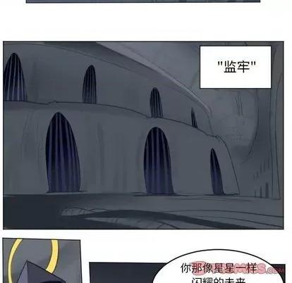 Ultimiter~终极者 Ultimiter~终极者 | 第150章 第43页