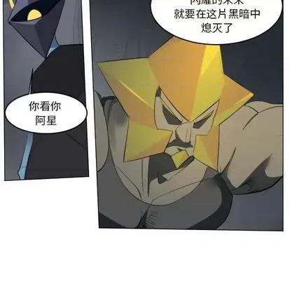 Ultimiter~终极者 Ultimiter~终极者 | 第150章 第44页