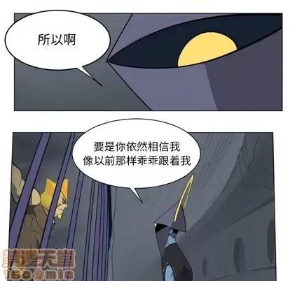 Ultimiter~终极者 Ultimiter~终极者 | 第150章 第45页