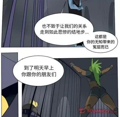 Ultimiter~终极者 Ultimiter~终极者 | 第150章 第46页