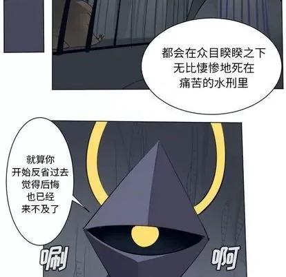 Ultimiter~终极者 Ultimiter~终极者 | 第150章 第47页