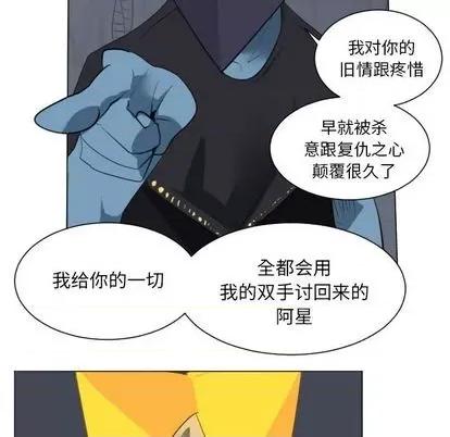 Ultimiter~终极者 Ultimiter~终极者 | 第150章 第48页