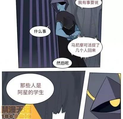 Ultimiter~终极者 Ultimiter~终极者 | 第150章 第50页